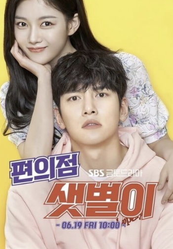  편의점 샛별이의 원작 웹툰 선정성 논란!!?