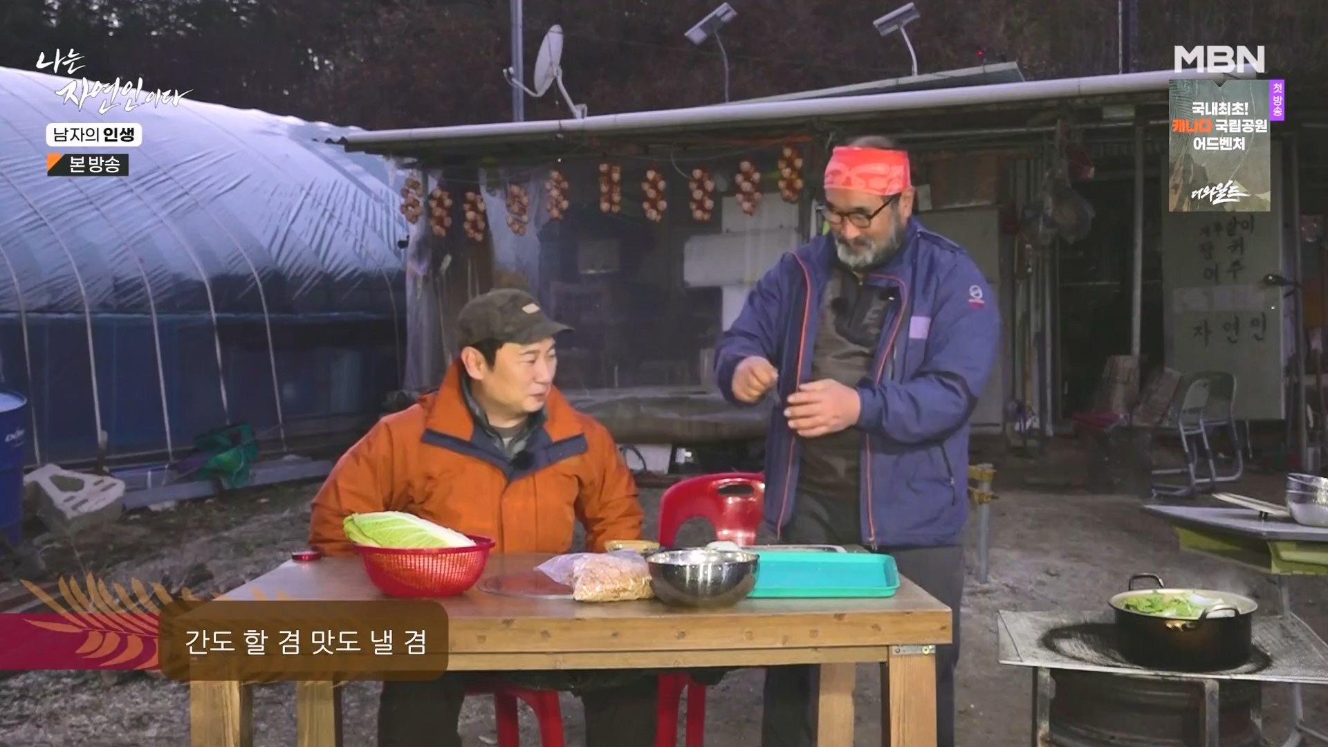 나는 자연인이다.E586.231227p-NEXT.mp4_20231229_201804.178.jpg