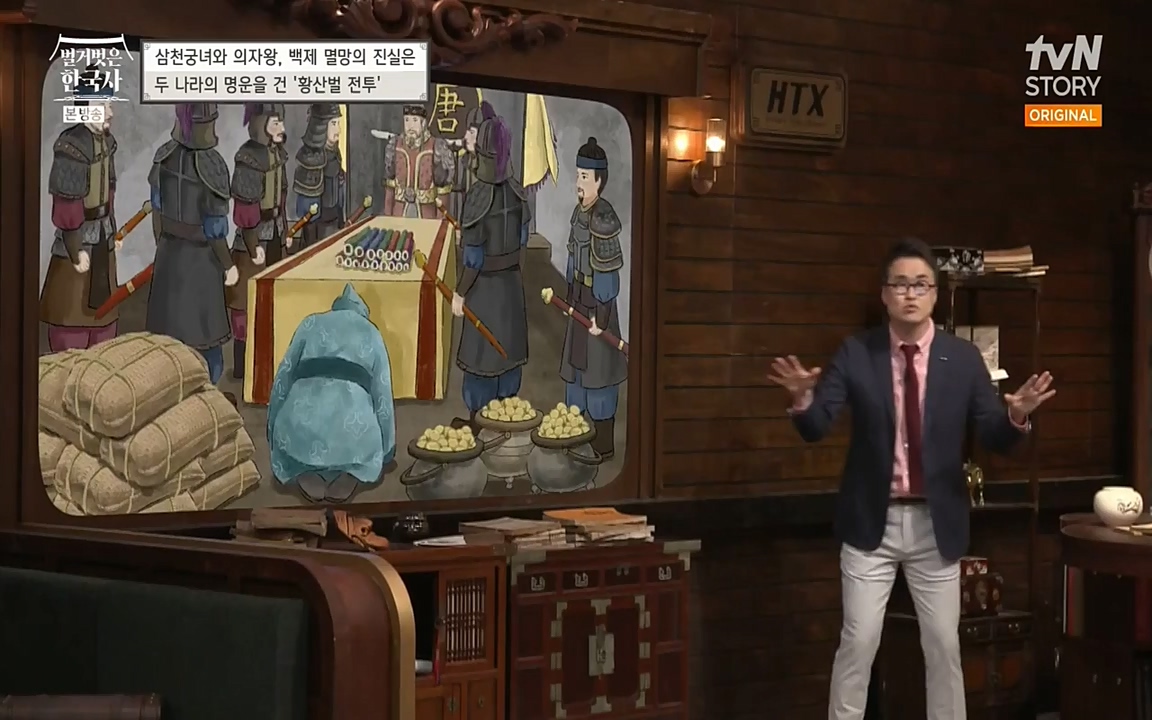 벌거벗은 한국사.E09.220623p-NEXT.mp4_20220709_145606.948.jpg