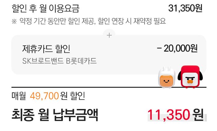 인터넷 비용 비교