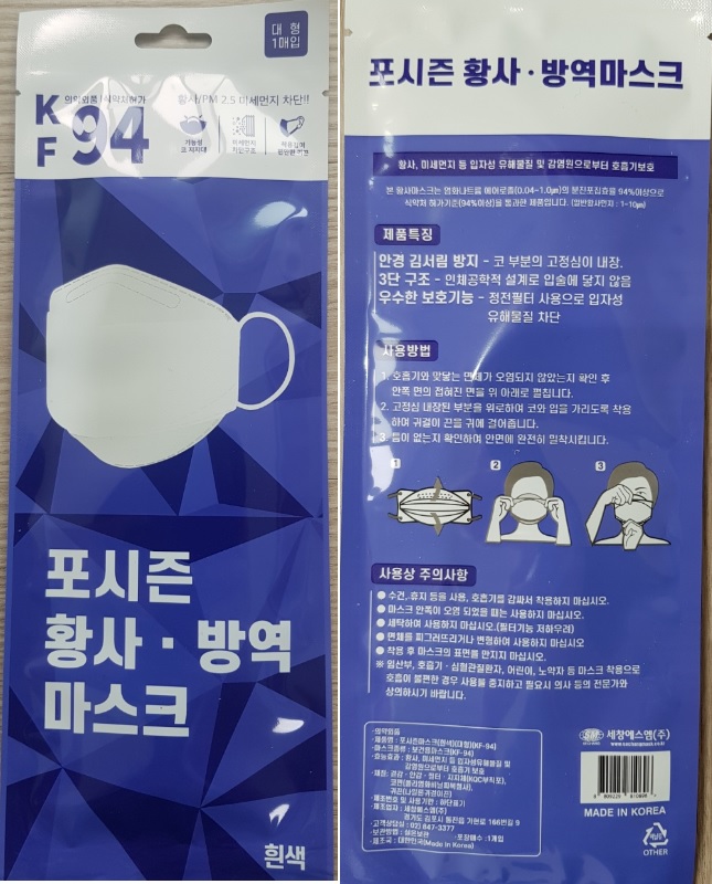  [마스크 정착] 귀 안아픈 와이엠 마스크와 포시즌 마스크 비교 추천