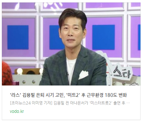  [저녁뉴스] '라스' 김용필 "은퇴 시기 고민, '미트2' 후 근무환경 180도 변화"
