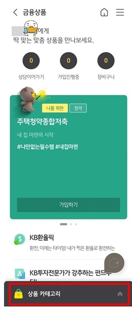 ㄱㅜㄱㅁㅣㄴㅇㅡㄴㅎㅐㅇKB-ㅂㅣㅅㅏㅇㄱㅡㅁㄷㅐㅊㅜㄹ2