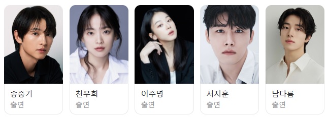 마이 유스 등장인물 출연진