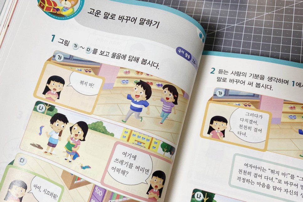 2학년을 초등학교 2학년 52