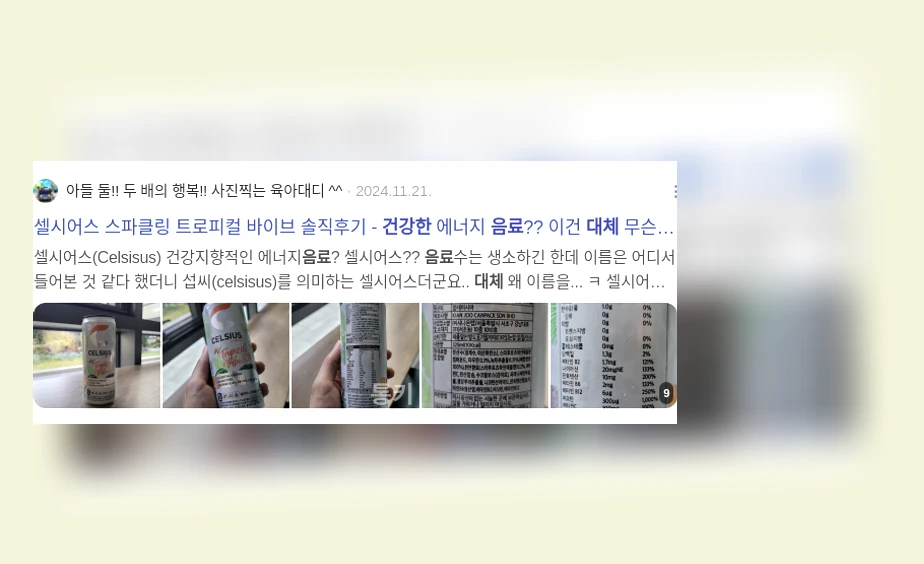 건강한 대체 음료_3_subsection