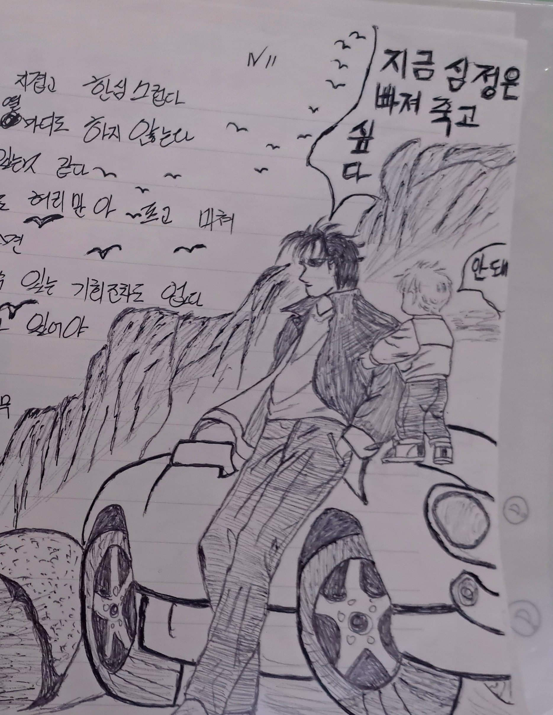 좋은날들 이미지