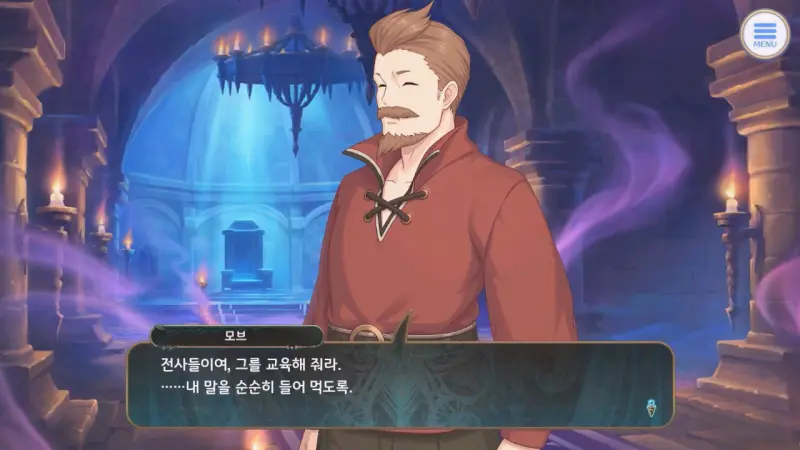 교육을 시키라는 모브