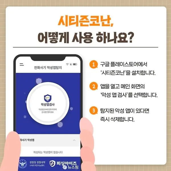 시티즌코난
