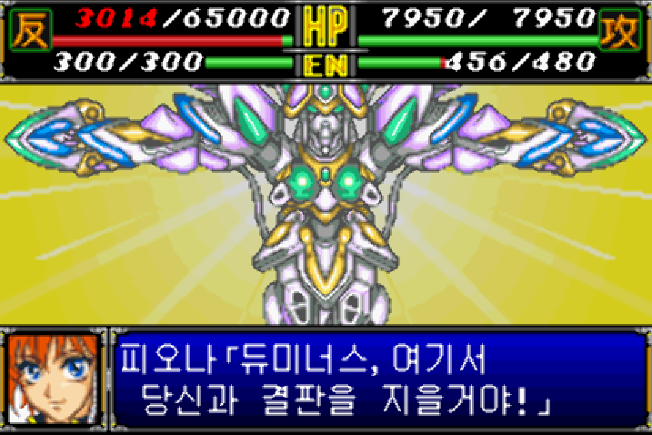 GBA - 슈퍼로봇대전 R 한글 다운로드