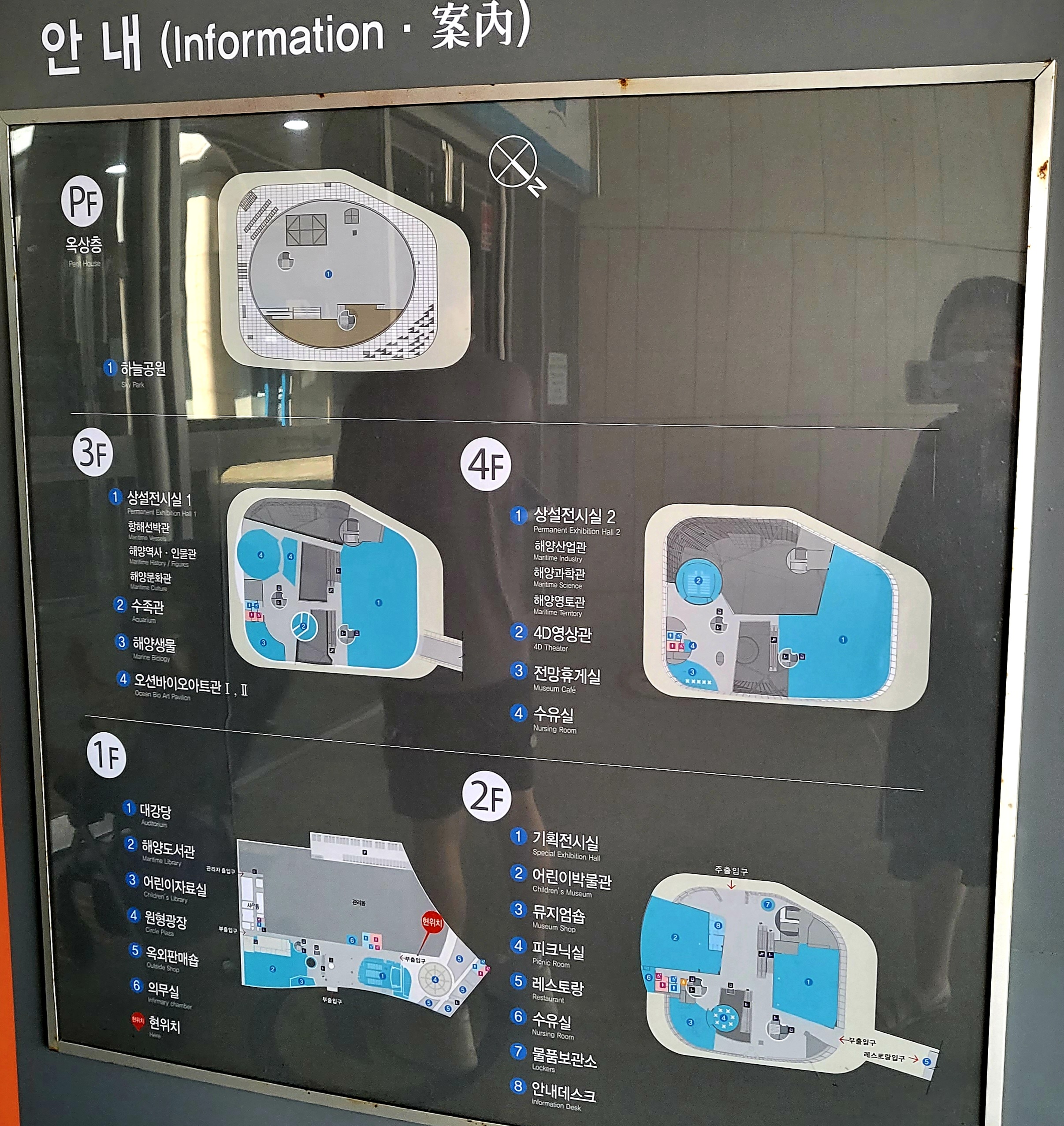 국립해양박물관 층별 안내도