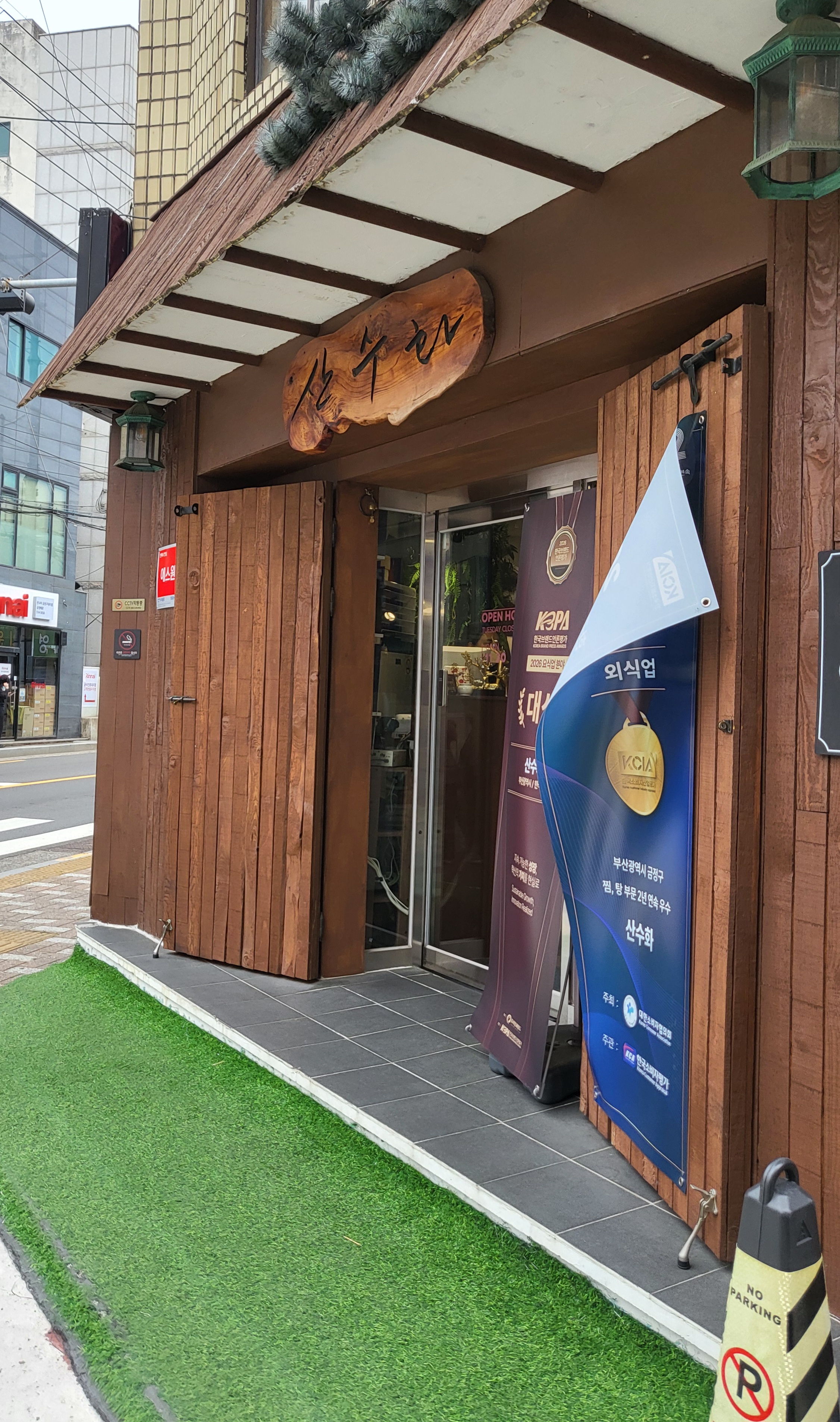 Sansuhwa (산수화) 2