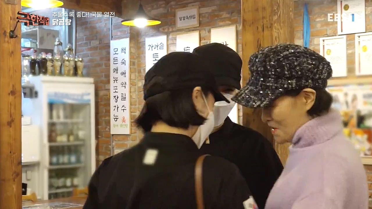[극한직업] 추울수록 좋다! 국물 열전.221023p.avi_20221027_194639.891.jpg
