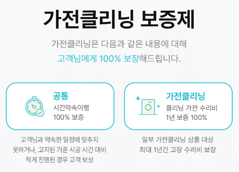 벽걸이 에어컨 청소 비용 롯데3