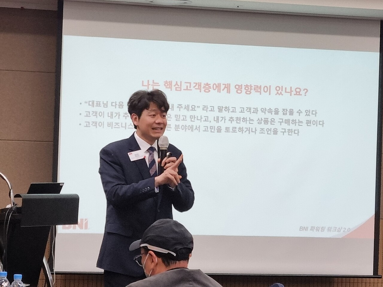 미세남 공진욱 대표님의 핵심고객층에 대한 강의하는 모습입니다.