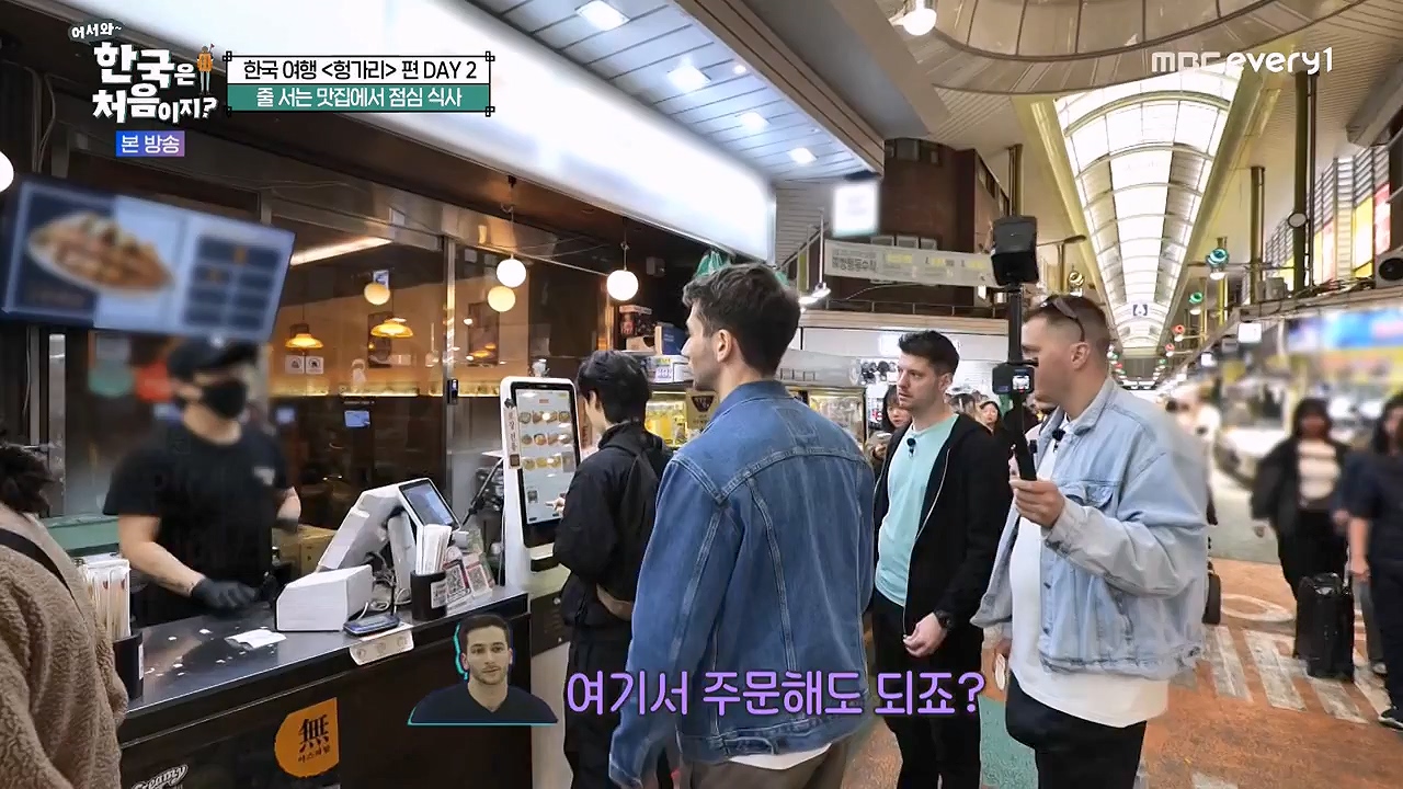 어서와 한국은 처음이지 시즌2.E317.240607p-NEXT.mp4_20240607_201714.565.jpg