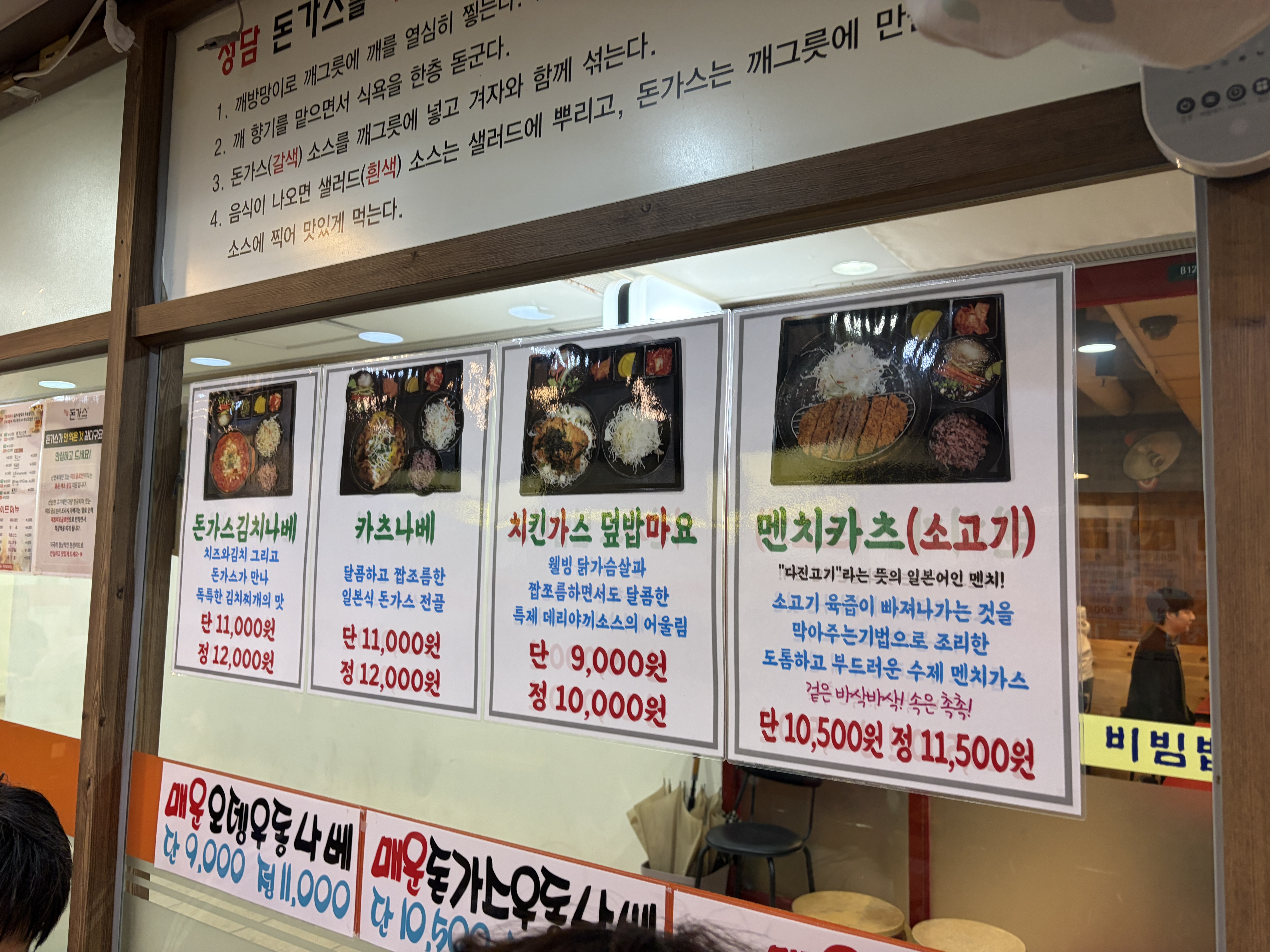 청담돈가스 본점 사진 8