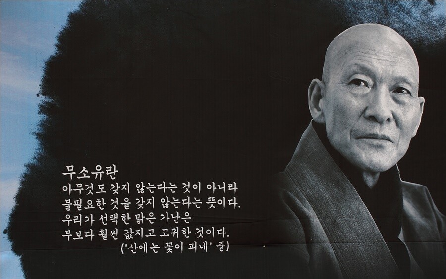  모든 것은 다 지나간다 (feat. 법정스님의 글 중에서)