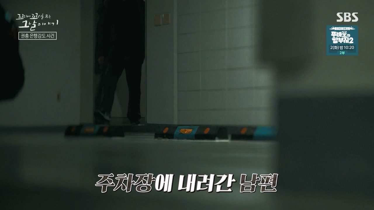 꼬리에 꼬리를 무는 그날 이야기.E121.240329p-NEXT.mp4_20240331_140147.242.jpg