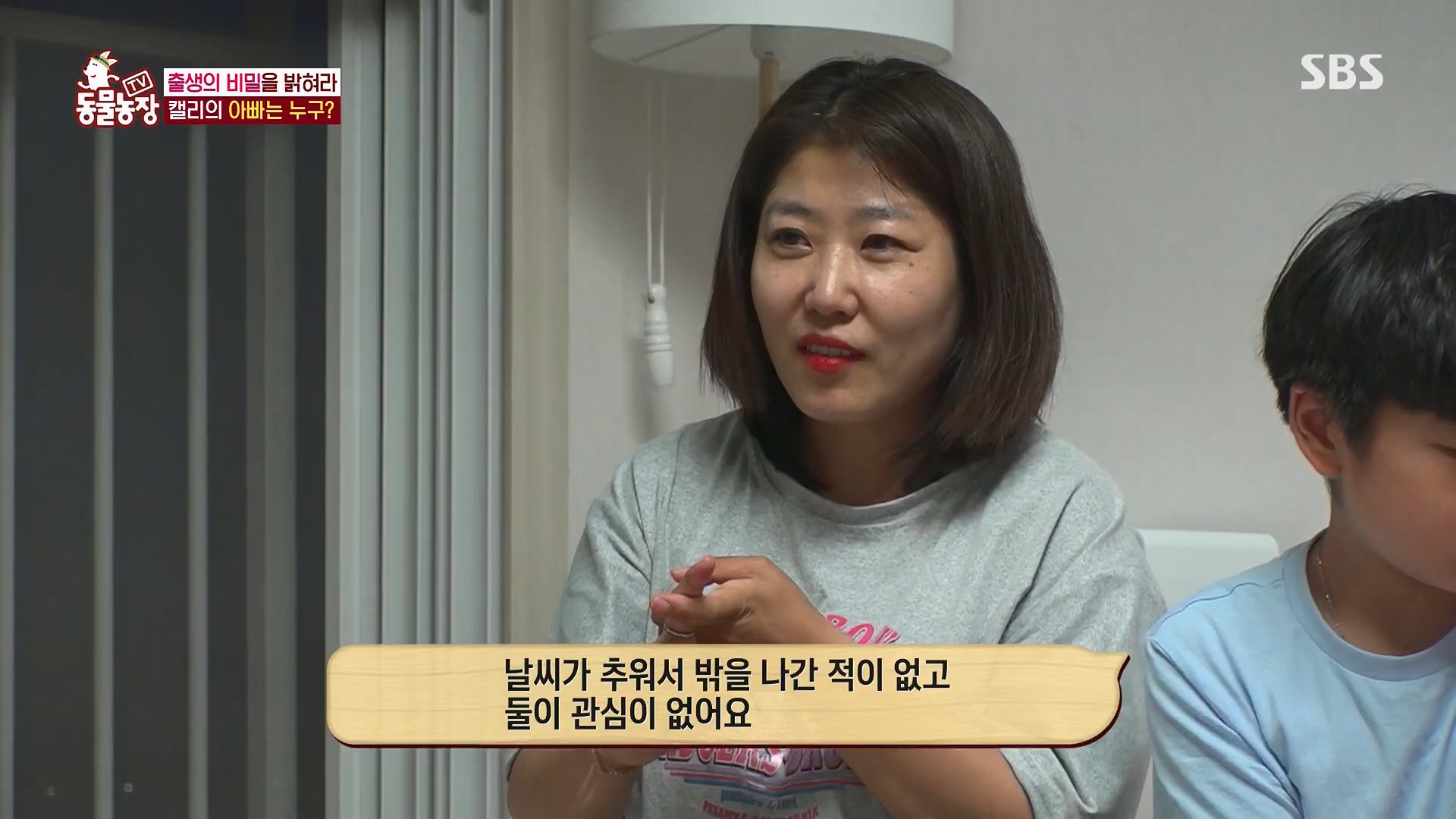 TV 동물농장.E1180.240714p.H264-F1RST.mp4_20240715_201735.073.jpg
