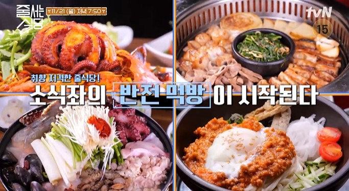 아귀해물찜-특양밥-곱창모듬구이-곱창전골