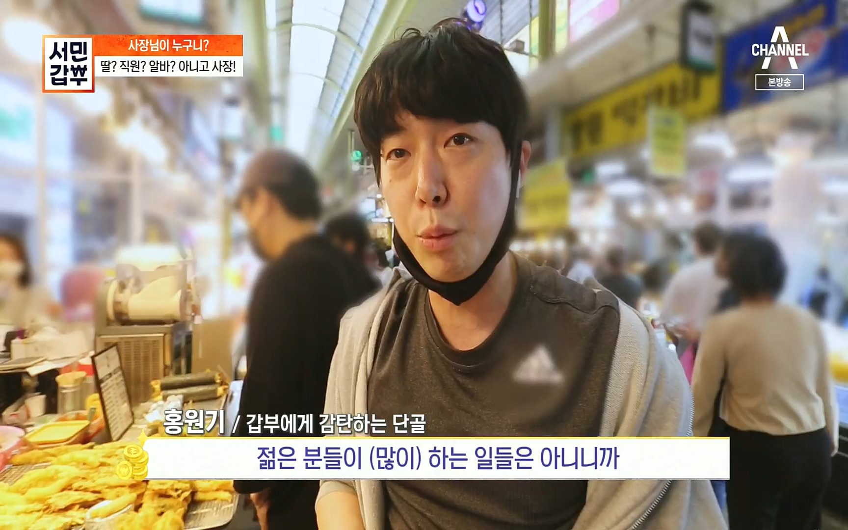 서민갑부.E402.220924p.H264-F1RST.mp4_20220925_153523.413.jpg