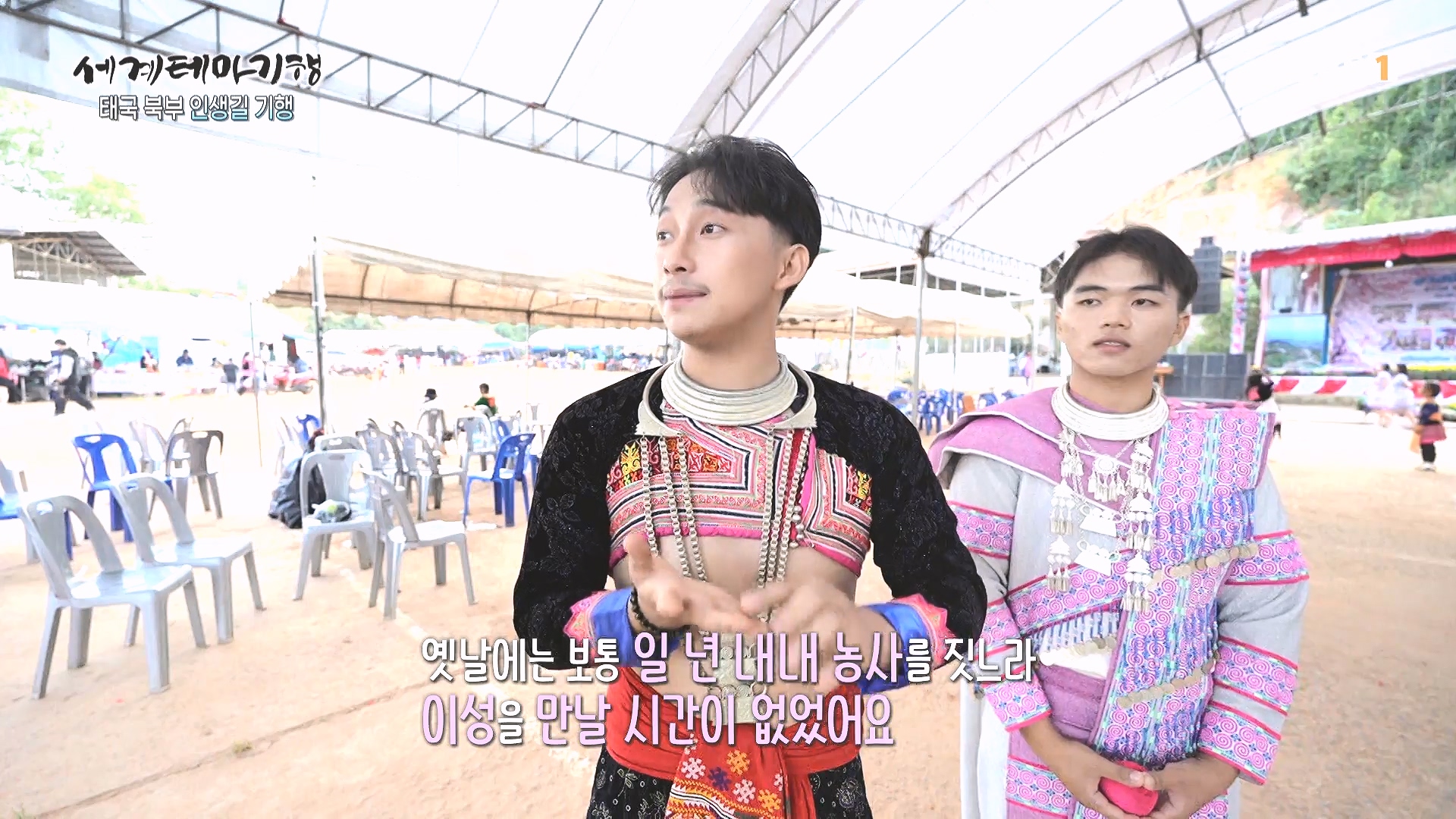 세계테마기행 240219 태국 북부 인생길 기행 -이보다 즐거울 수가!0p.mp4_20240803_162235.151.jpg
