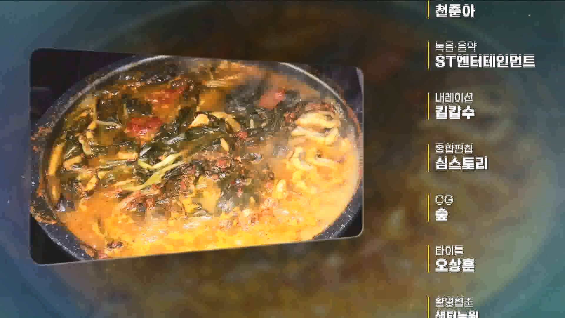 추울수록 뜨겁게, 직화의 맛 231223.mp4_20240101_165152.113.jpg