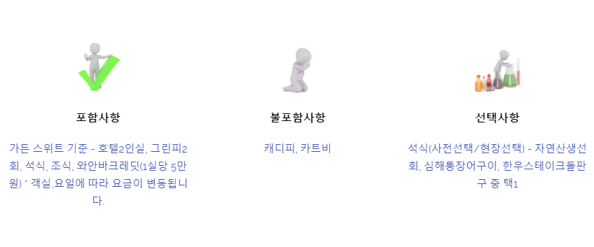 남해사우스케이프CC 3월, 4월 요금