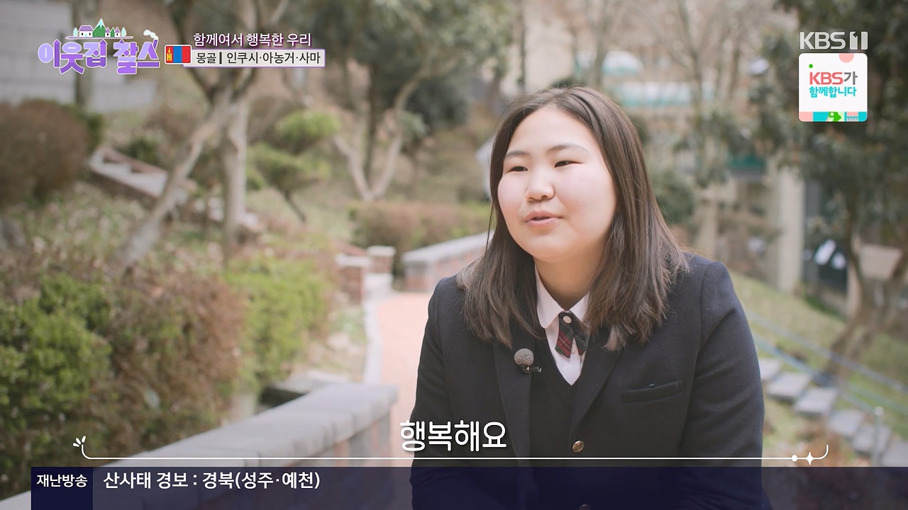 이웃집 찰스.E444.240710p-NEXT.mp4_20240710_200911.892.jpg