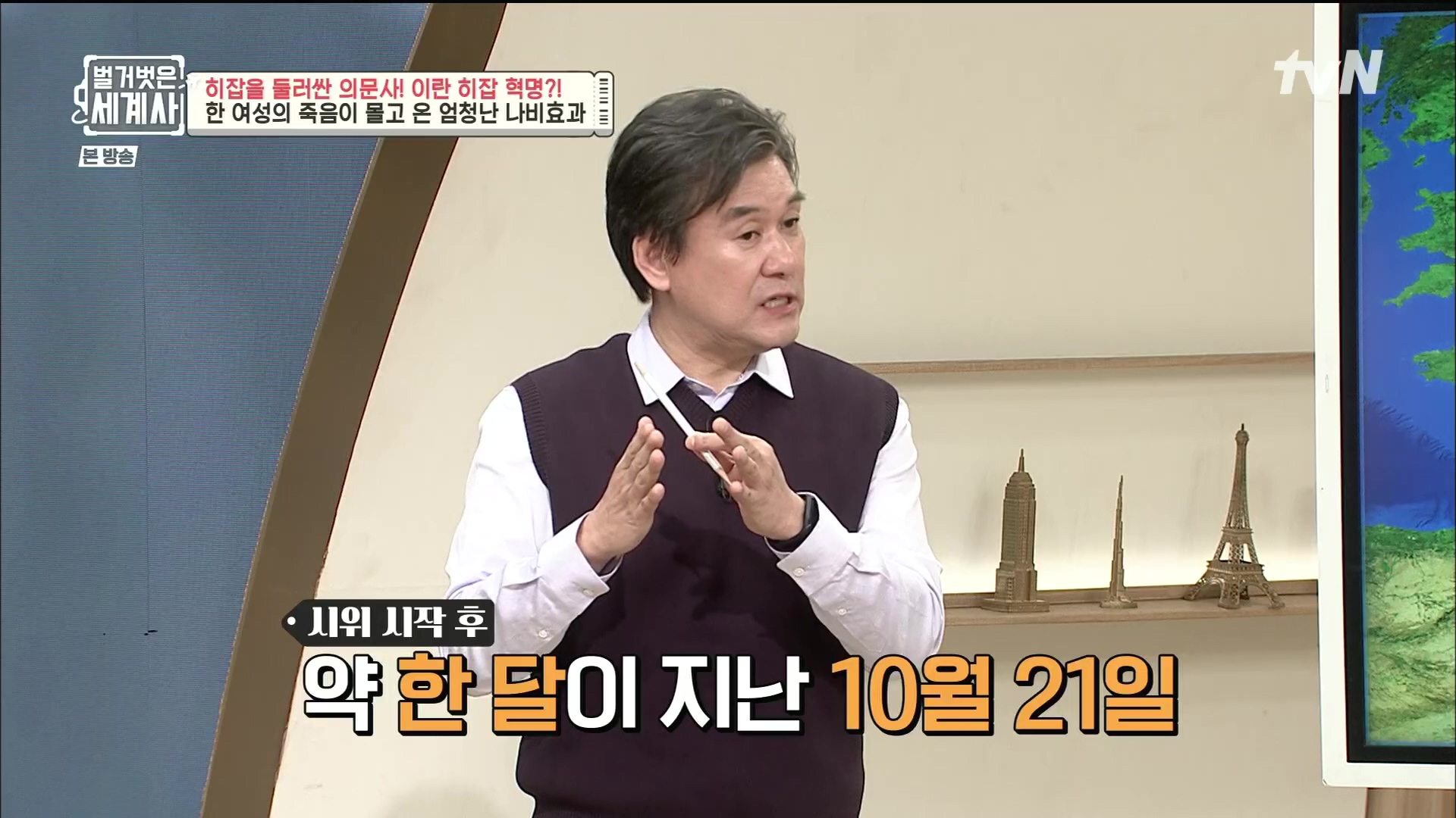 벌거벗은 세계사.E78.221220p.H264-F1RST.mp4_20230102_200404.573.jpg