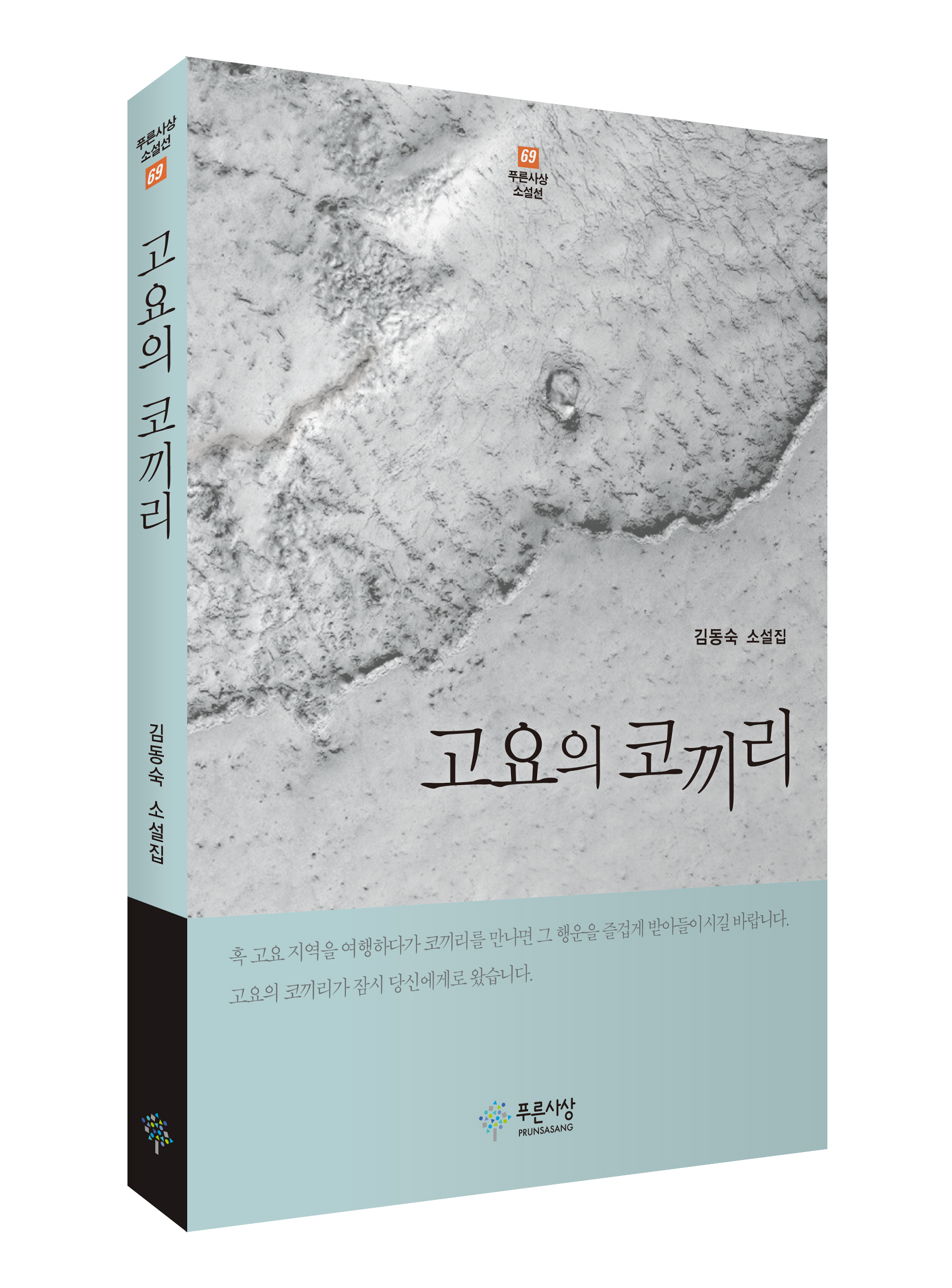 고요네 이미지