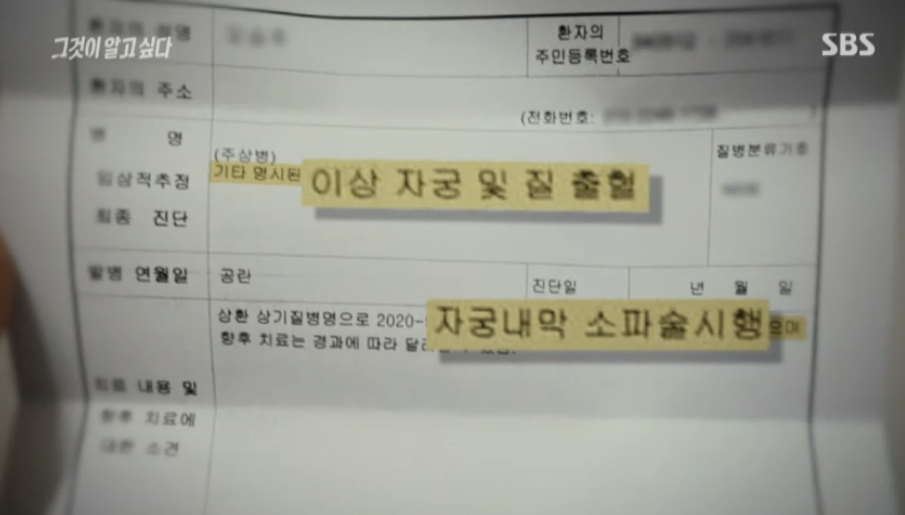 그것이 알고싶다 신엄마 무당 충격적인 정체(+연씨 용보살 실체 유튜브 신상)