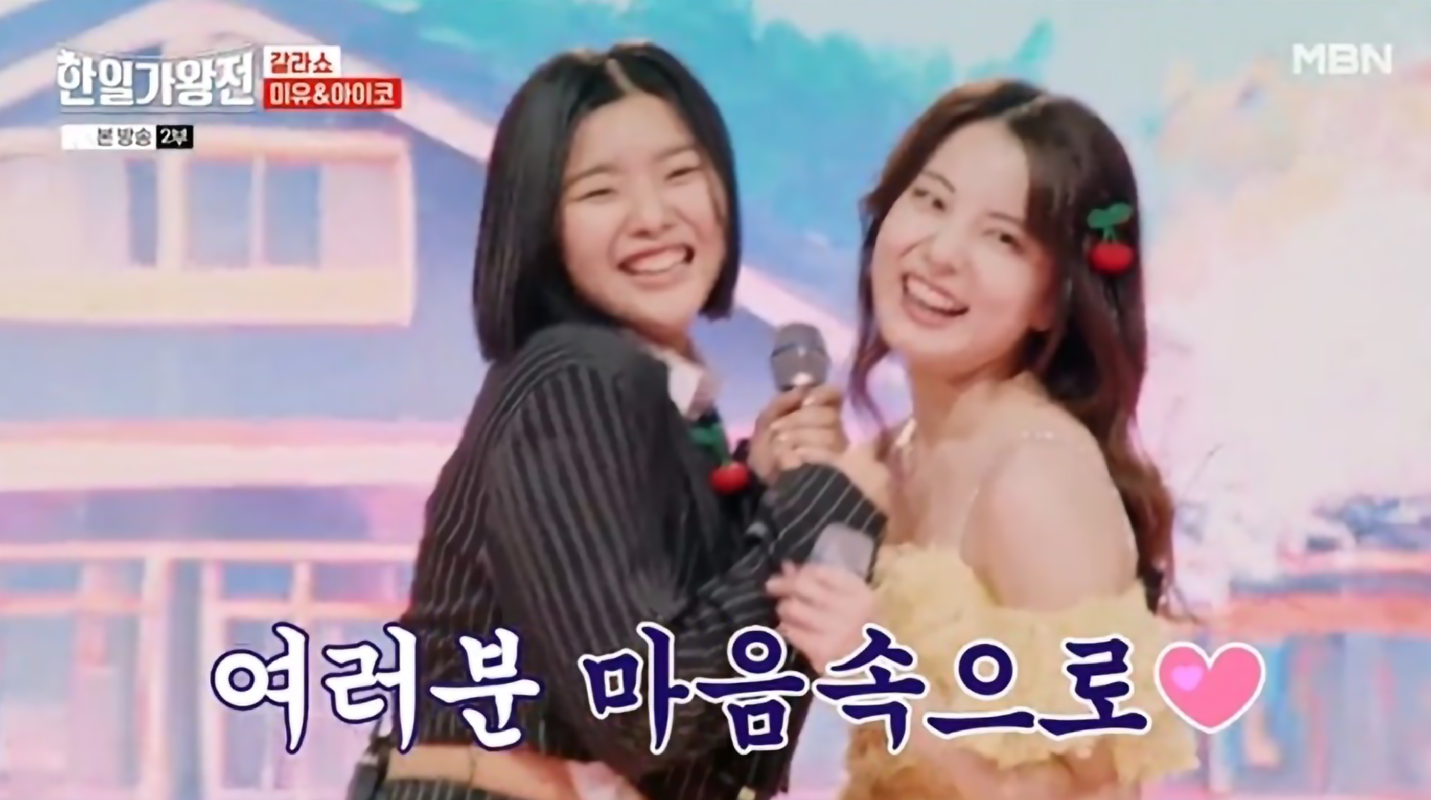 한일가왕전