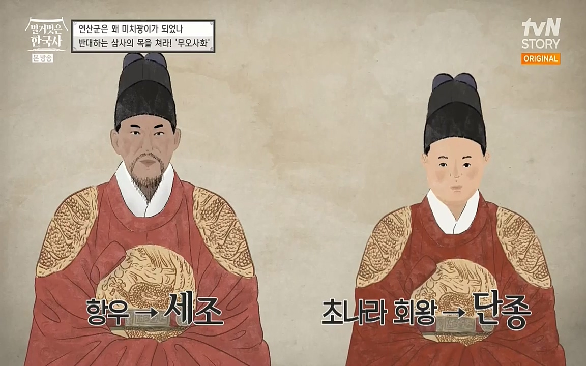 벌거벗은 한국사.E02.220507p-NEXT.mp4_20220614_203602.274.jpg