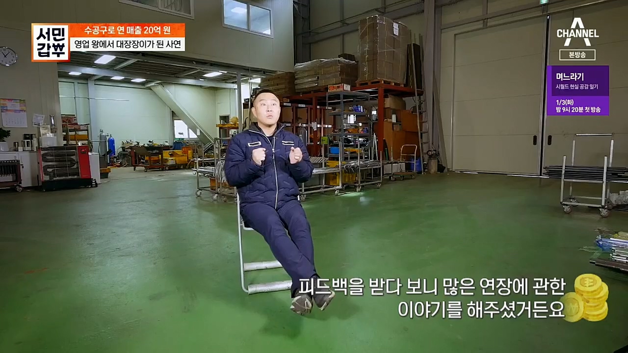 서민갑부.E416.221232p.H264-F1RST.mp4_20230101_144255.823.jpg