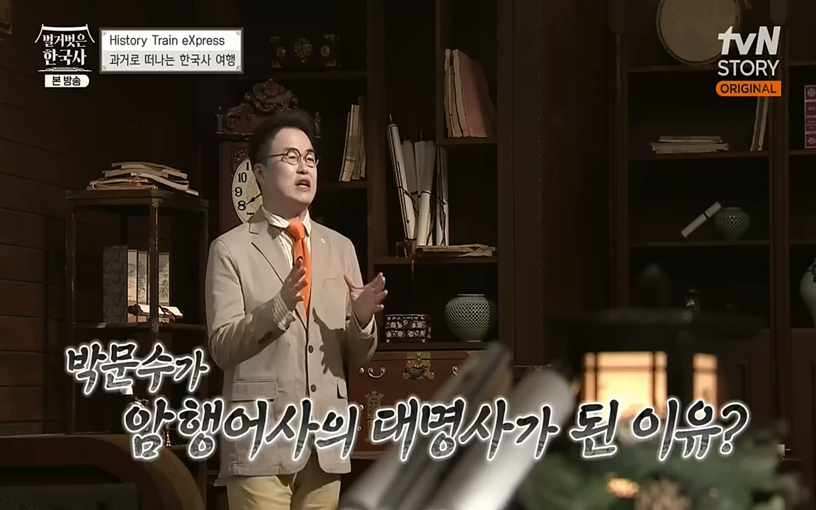 벌거벗은 한국사.E23.220929p-NEXT.mp4_20221003_181227.425.jpg