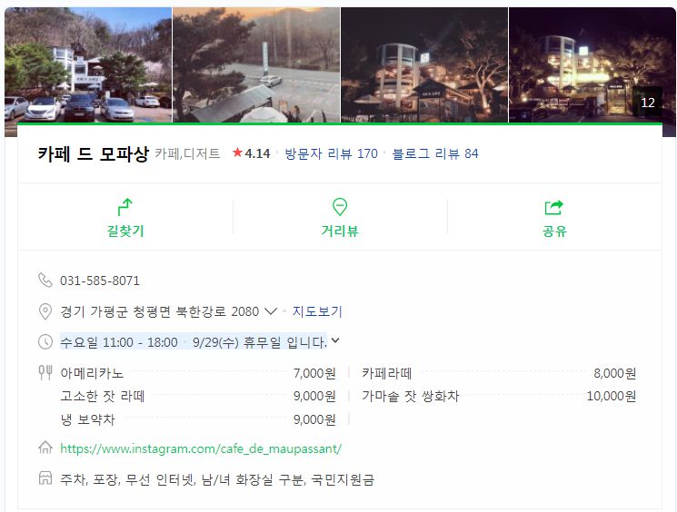 카페드모파상 이미지