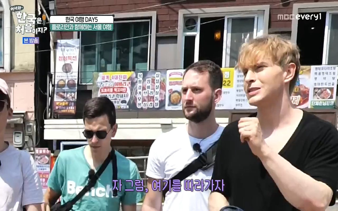 어서와 한국은 처음이지 시즌2.E222.220805p-NEXT.mp4_20220805_203153.087.jpg