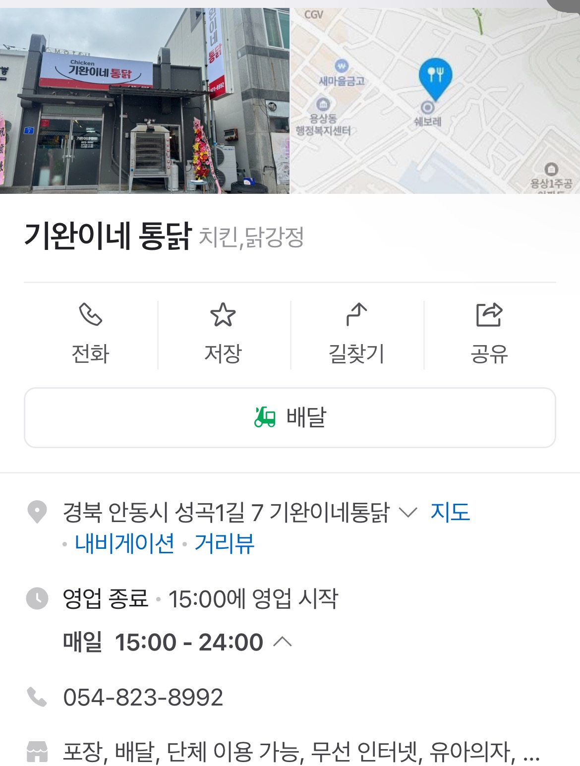 기완이네통닭 이미지