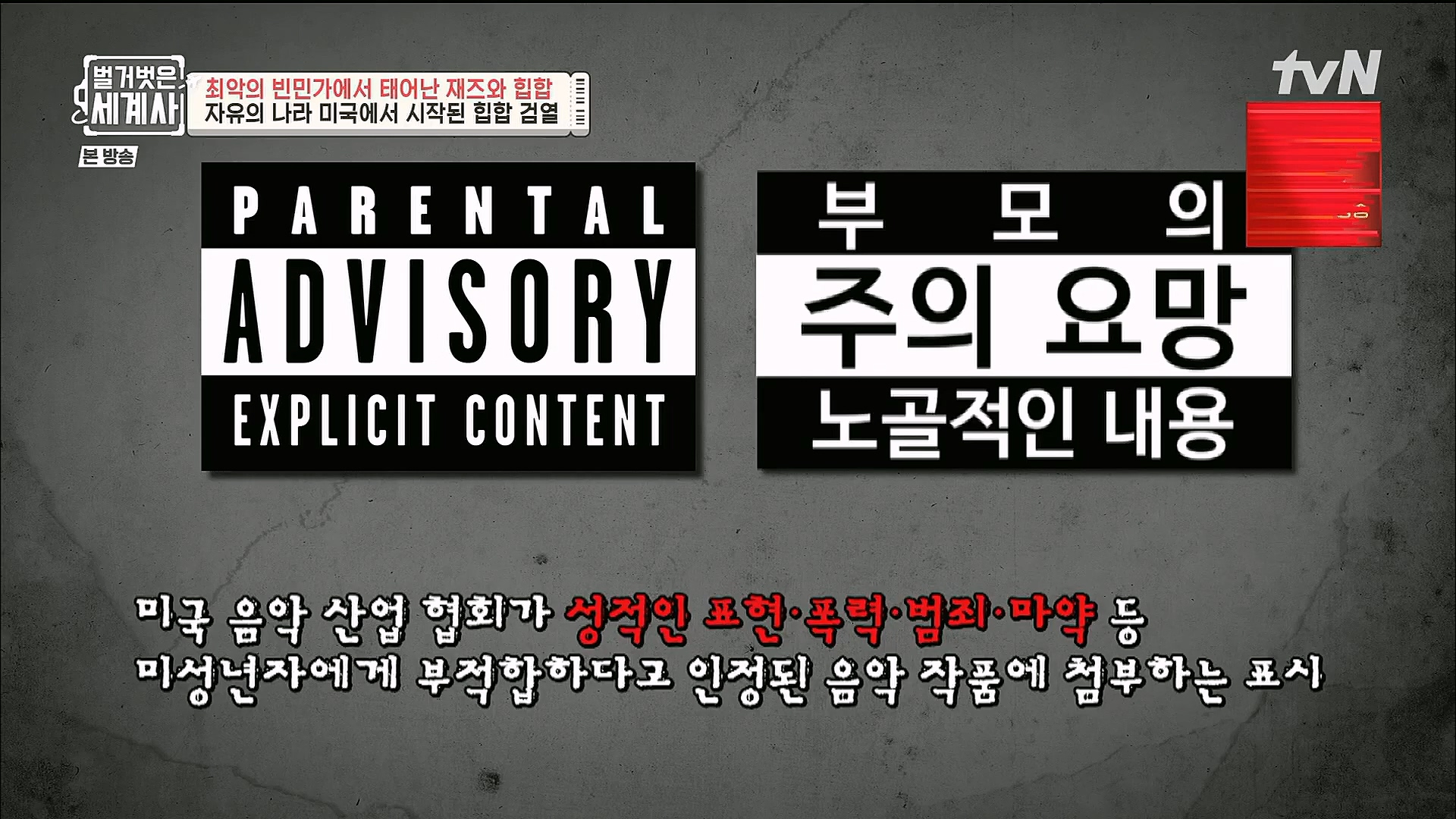 벌거벗은 세계사.E77.221213p.H264-F1RST.mp4_20230112_205051.117.jpg