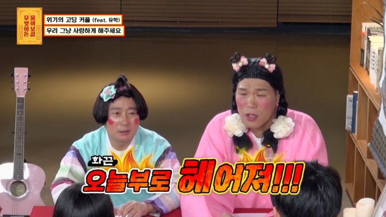 방송중에 헤어지는 8개월차 커플…jpg | 인스티즈