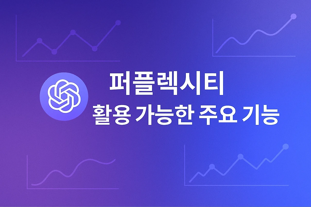 BC카드 퍼플렉시티 1년 무료!