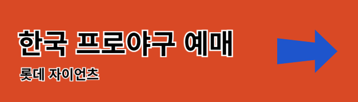 한국야구