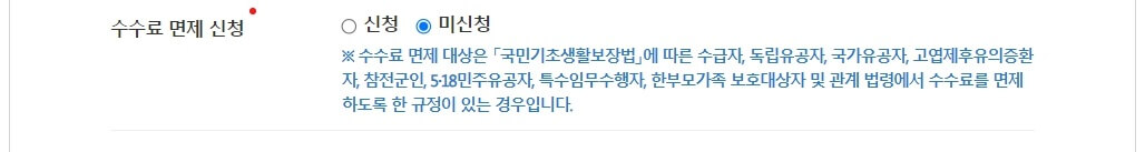 2024 쉽고 빠르게 주민등록증 재발급 받는 법 온라인 방문 신청 방법 총정리