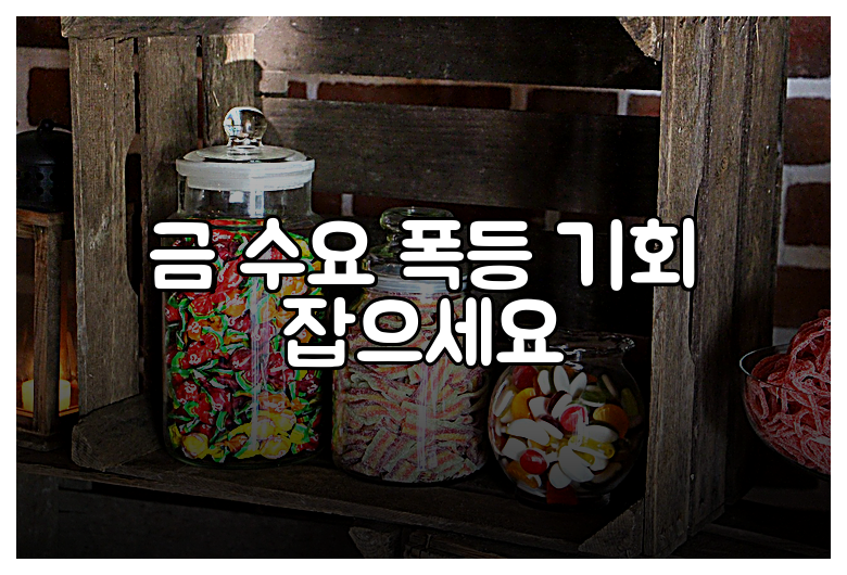 금 수요 폭등 기회 잡으세요