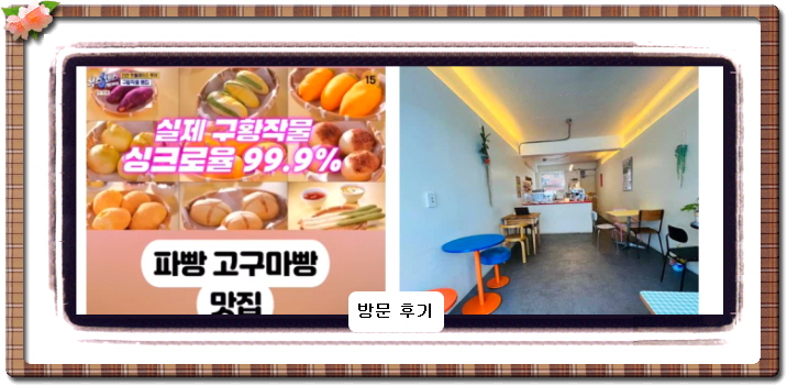 식스센스 시티투어 구황작물 빵집 7회