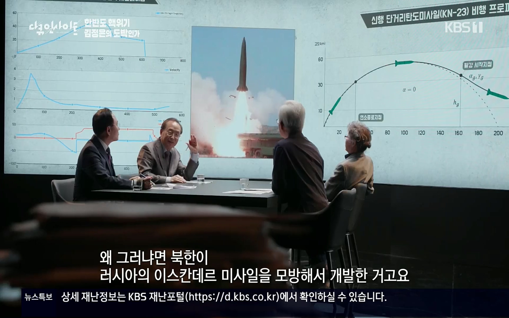 다큐 인사이트.E115.220609p.H264-F1RST.mp4_20220611_183417.494.jpg