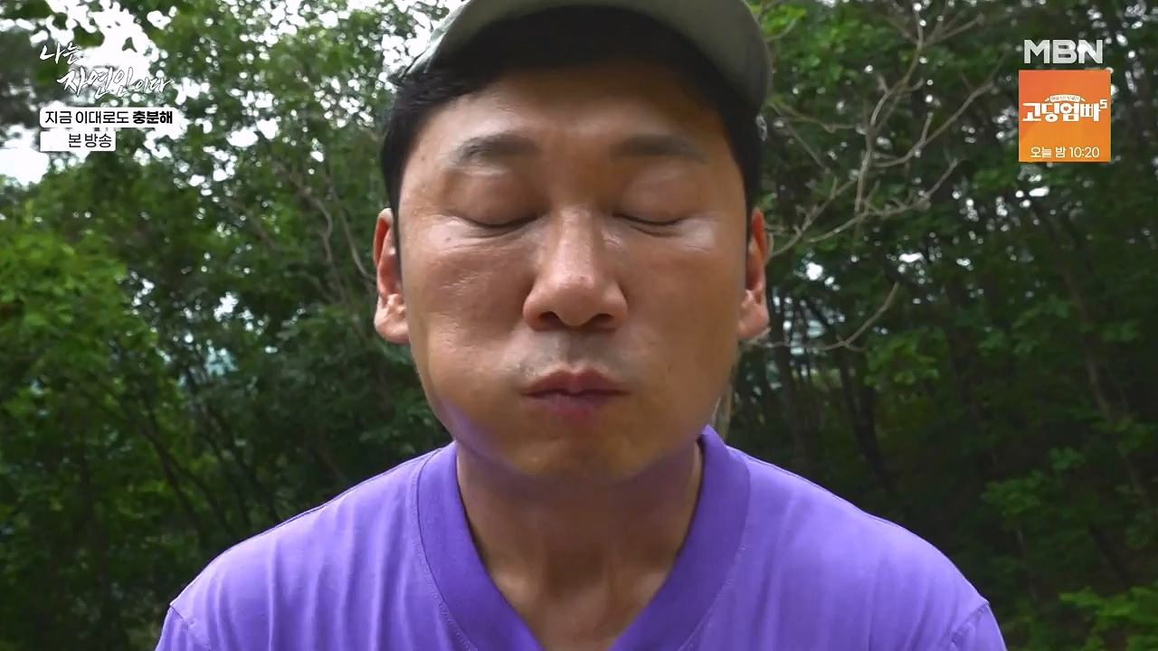 나는 자연인이다.E615.240725p-NEXT.mp4_20240725_200725.345.jpg