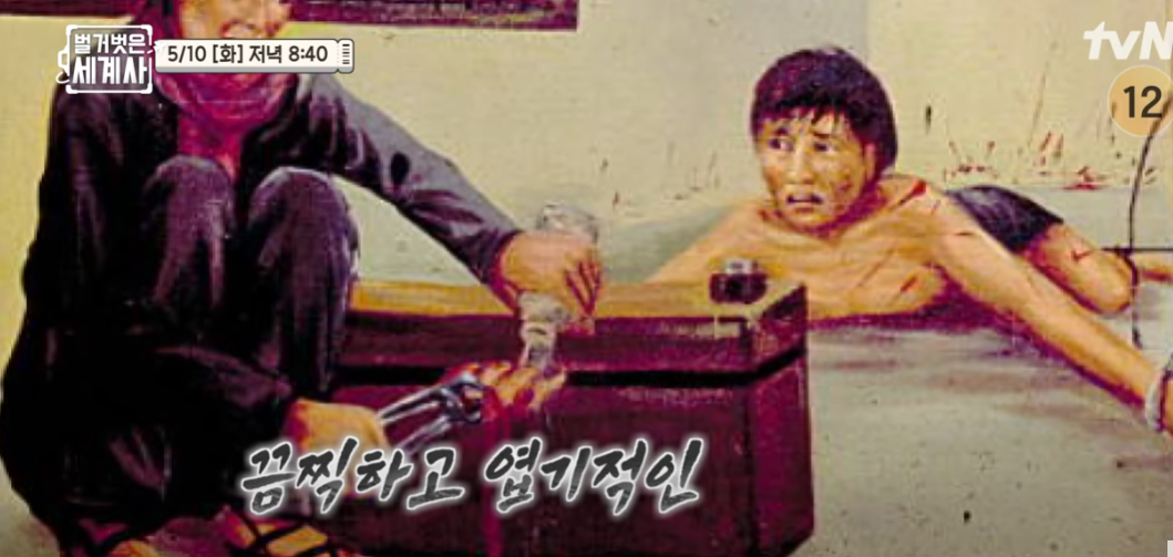 벌거벗은 세계사 46회 다시보기 재방송 tvn 화요일 방송